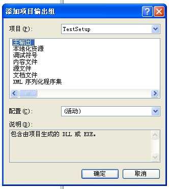 .net打包/CWinFrom程序打包/图解.net打包/.net安装部署图解/VS2008项目的安装与部署图解  - 鲨鱼 - 随风飘荡
