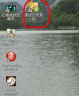 .net打包/CWinFrom程序打包/图解.net打包/.net安装部署图解/VS2008项目的安装与部署图解  - 鲨鱼 - 随风飘荡