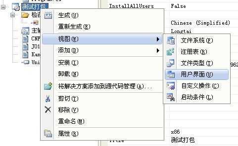 .net打包/CWinFrom程序打包/图解.net打包/.net安装部署图解/VS2008项目的安装与部署图解  - 鲨鱼 - 随风飘荡