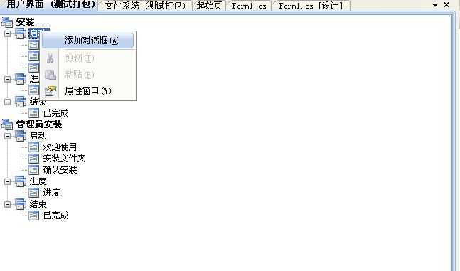 .net打包/CWinFrom程序打包/图解.net打包/.net安装部署图解/VS2008项目的安装与部署图解  - 鲨鱼 - 随风飘荡