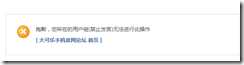 QQ截图20140109224028