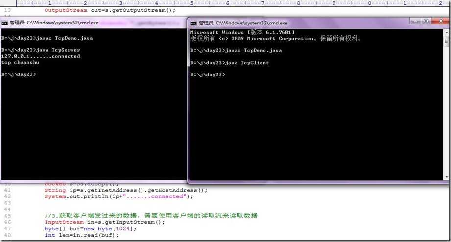 网络编程Tcp运行结果