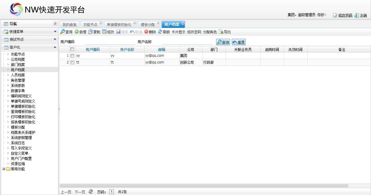 bubuko.com,布布扣