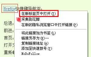 在后台打开标签页