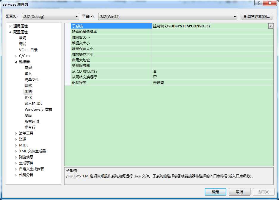 Windows服务Debug配置