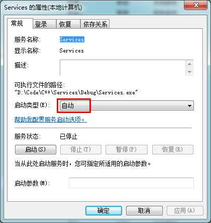 Services服务自动启动