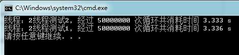 双线程测试