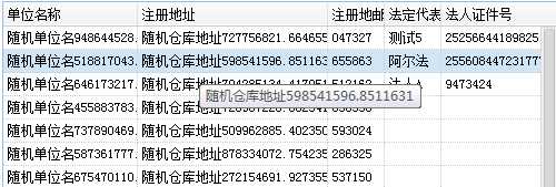 增加鼠标提示