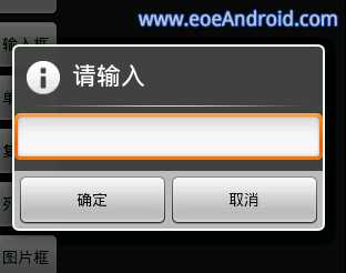Android详细的对话框AlertDialog.Builder使用方法 bubuko.com,布布扣