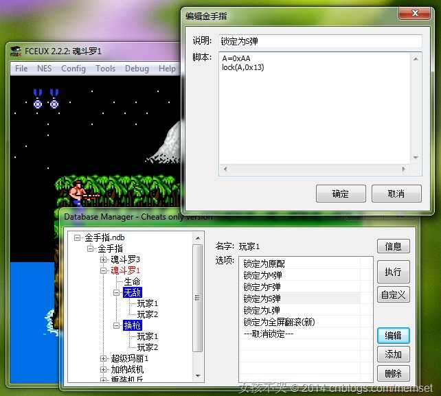 金手指编辑