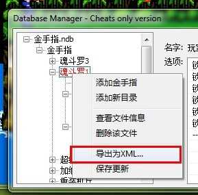 导出为XML