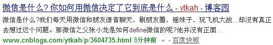 微信是什么shoulu截图