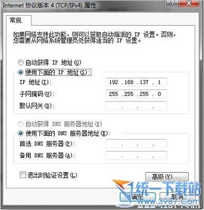 win7wifi共享设置 win7无线共享设置 win7网络共享设置