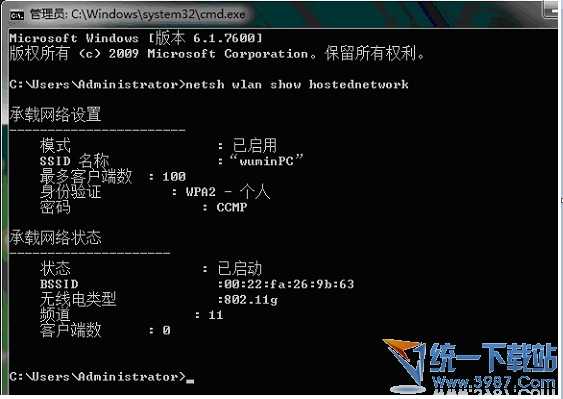 win7wifi共享设置 win7无线共享设置 win7网络共享设置