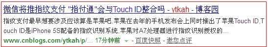 微信Touch ID联手shoulu截图