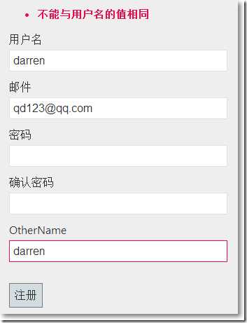 不能相同 bubuko.com,布布扣