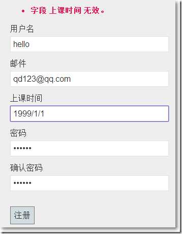 日期范围验证 bubuko.com,布布扣