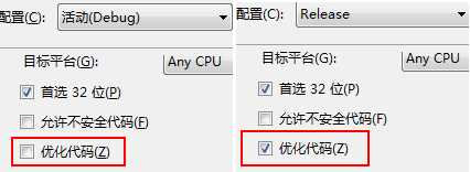debug_release_优化代码选项对比