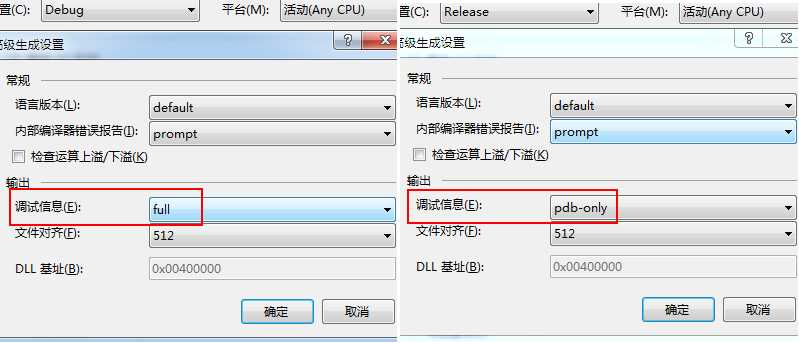 debug_release_生成高级选项对比