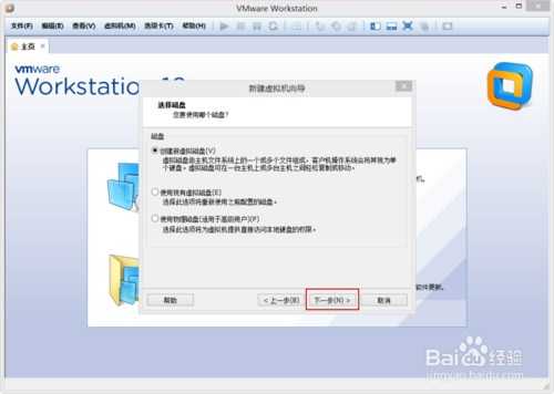 VMware Workstation 10 配置Ubuntu环境