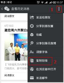 公众号查看历史消息复制链接