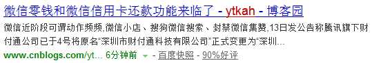 微信零钱和信用卡还款功能shoulu