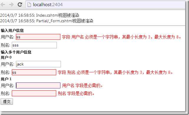 3各种验证不通过