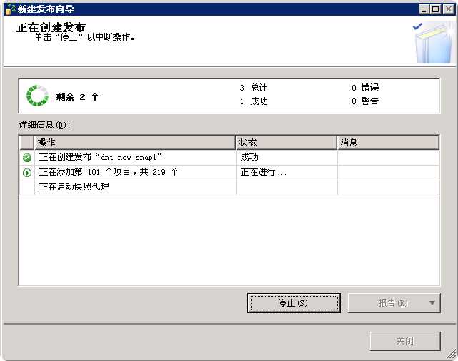 sqlserver_snap_11