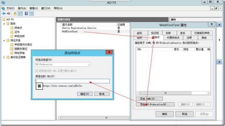 添加终结点