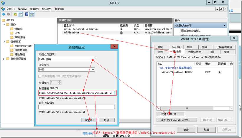 配置注销终结点