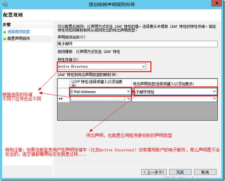 配置电子邮件声明