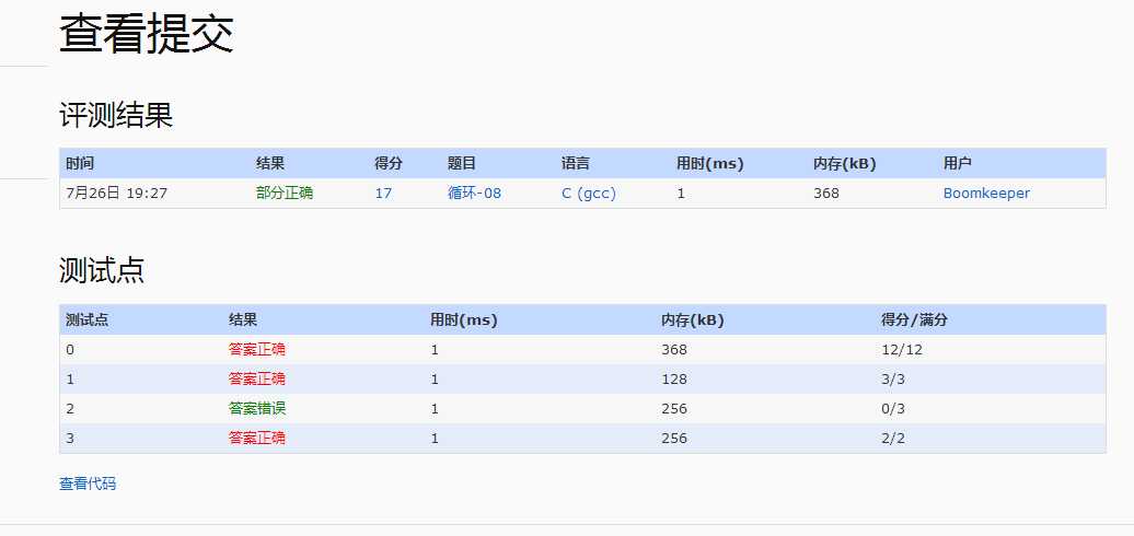 bubuko.com,布布扣