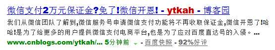 微信支付取消2万保证金shoulu