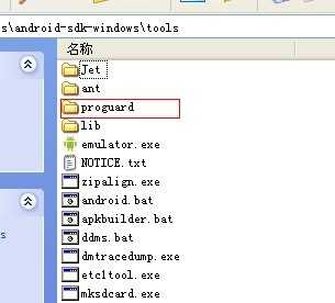 androidtools