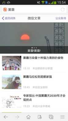 搜狗百科中可以查看相关微信文章
