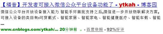 微信公众平台设备功能支持个人开发者接入shoulu