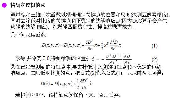 关于尺度空间