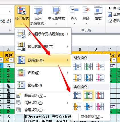 新增数据条