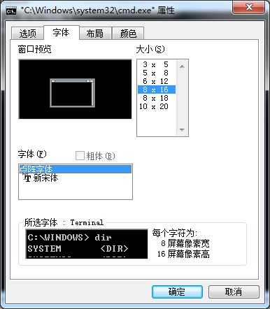cmd属性窗口