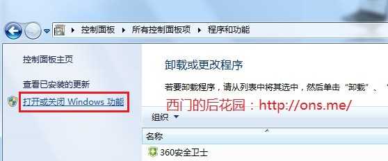 Windows7安装IIS