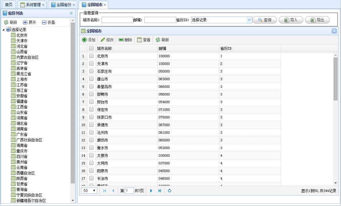 bubuko.com,布布扣