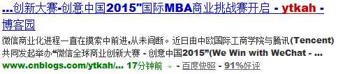 微信全球商业创新大赛shoulu