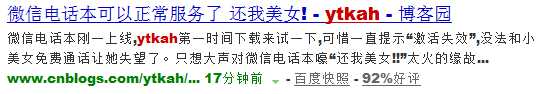 微信电话本恢复服务shoulu