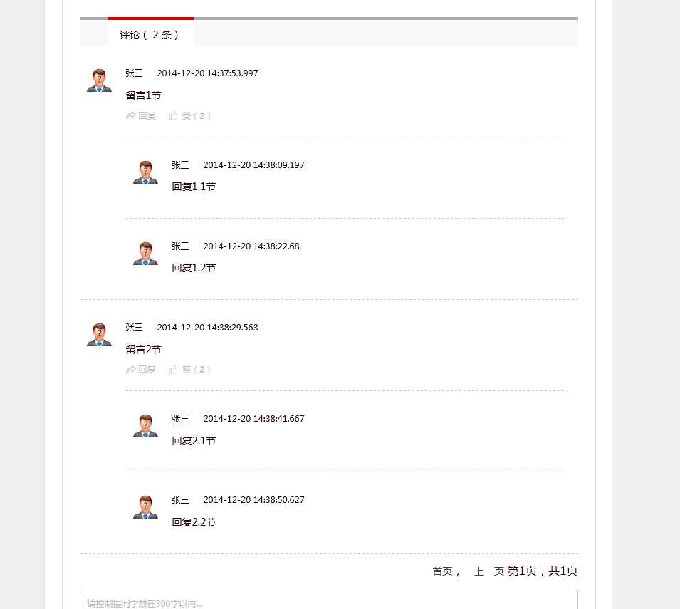 技术分享