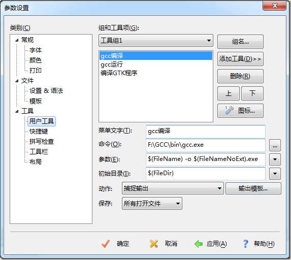 EditPlus3