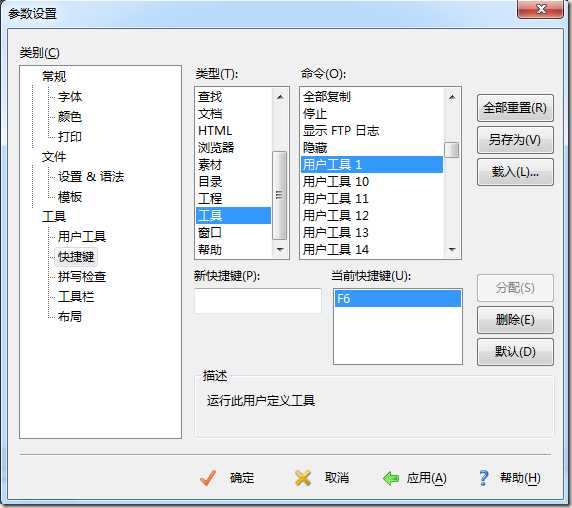 EditPlus2