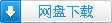 点击下载