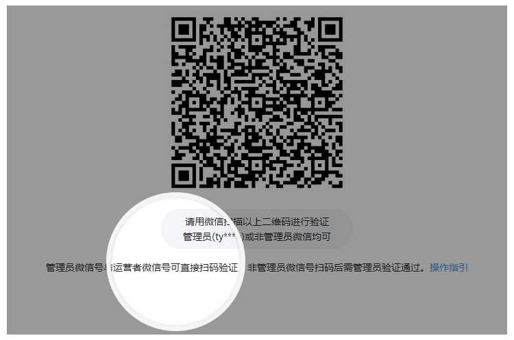 扫码验证后进行登录和群发消息