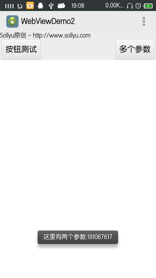 android软件开发之webView.addJavascriptInterface循环渐进【二】
