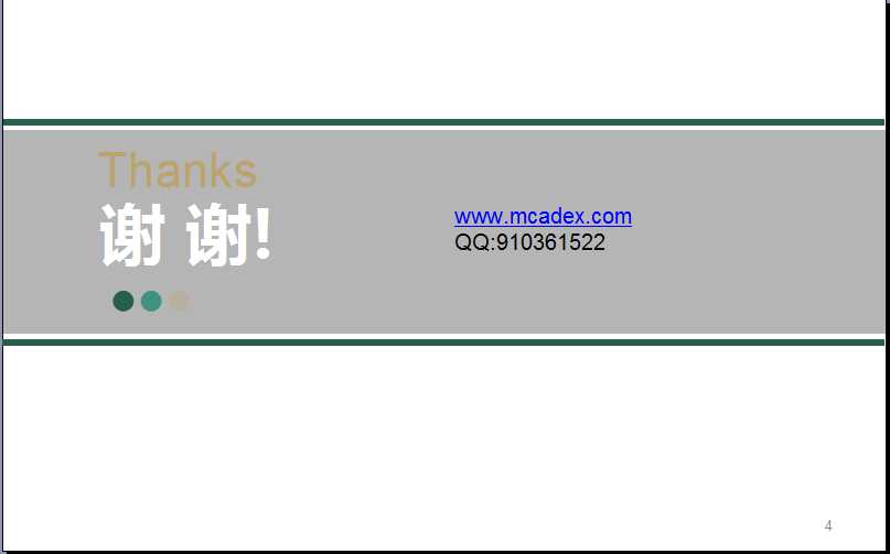 技术分享